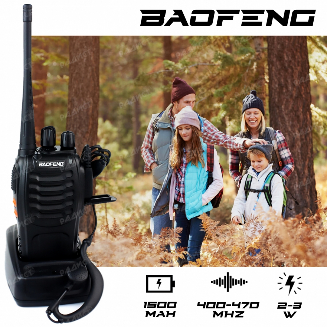 Baofeng BF-888S + гарнитура