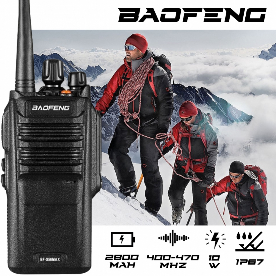 Baofeng S56 Max 10 Ватт