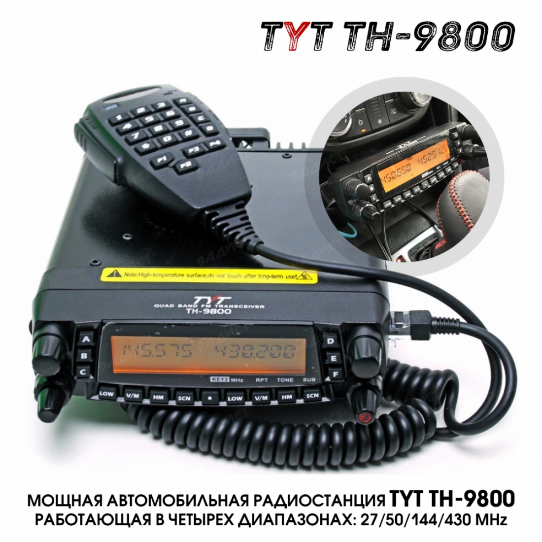 TYT TH-9800