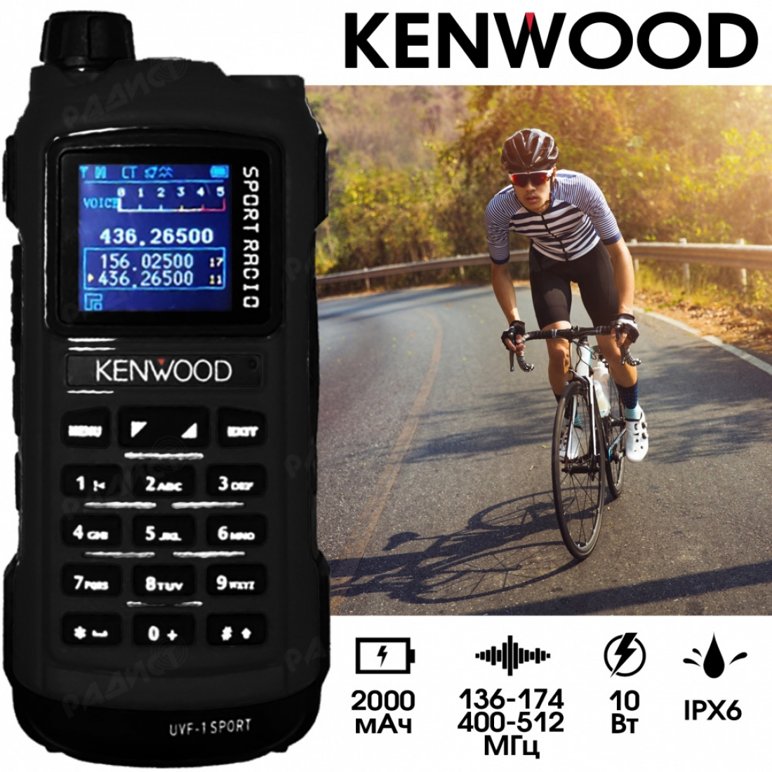 Kenwood UVF-1 SPORT Black TYPE-C
