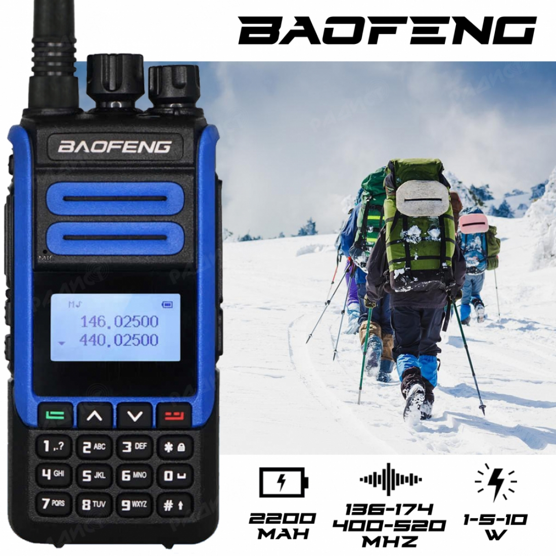Baofeng BF-H7