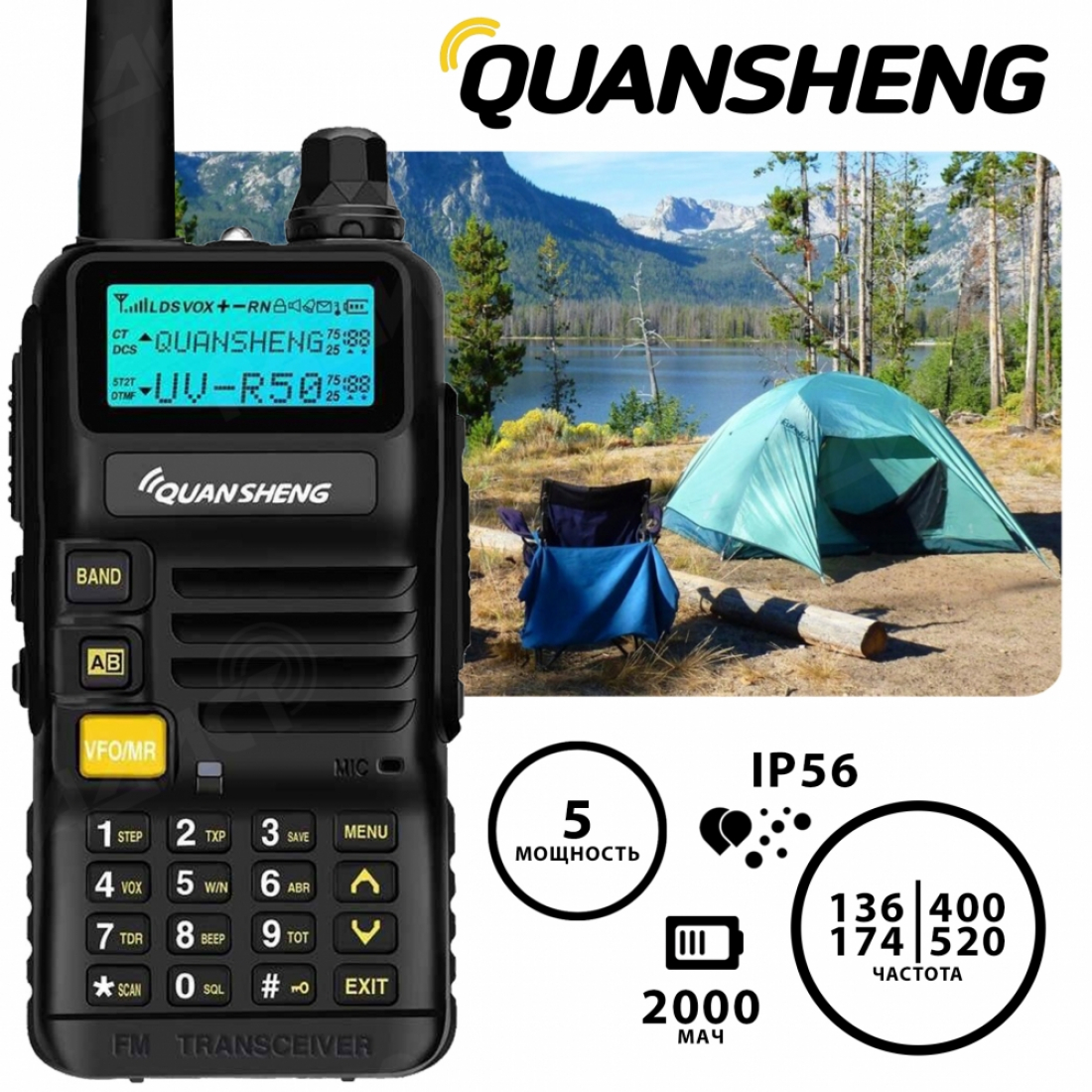 Quansheng UV-R50