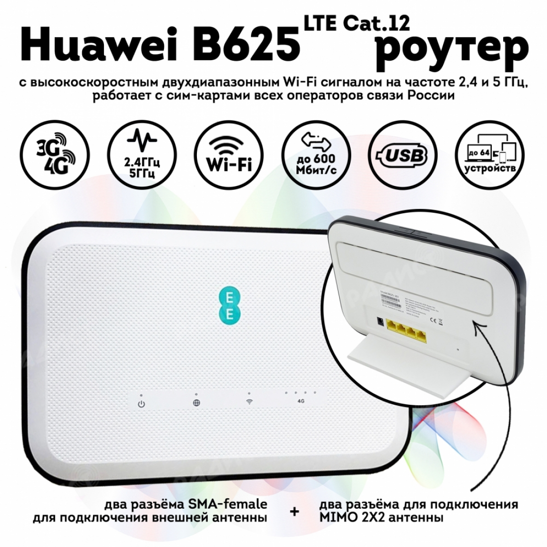 Роутер Huawei B625 LTE cat. 12