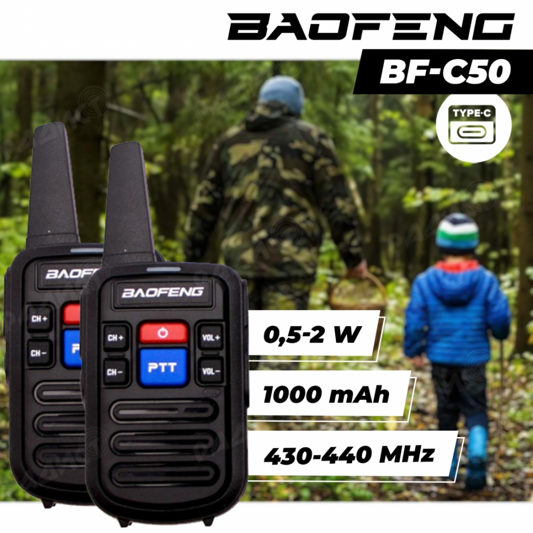 Baofeng BF-C50 комплект раций - 2 шт.