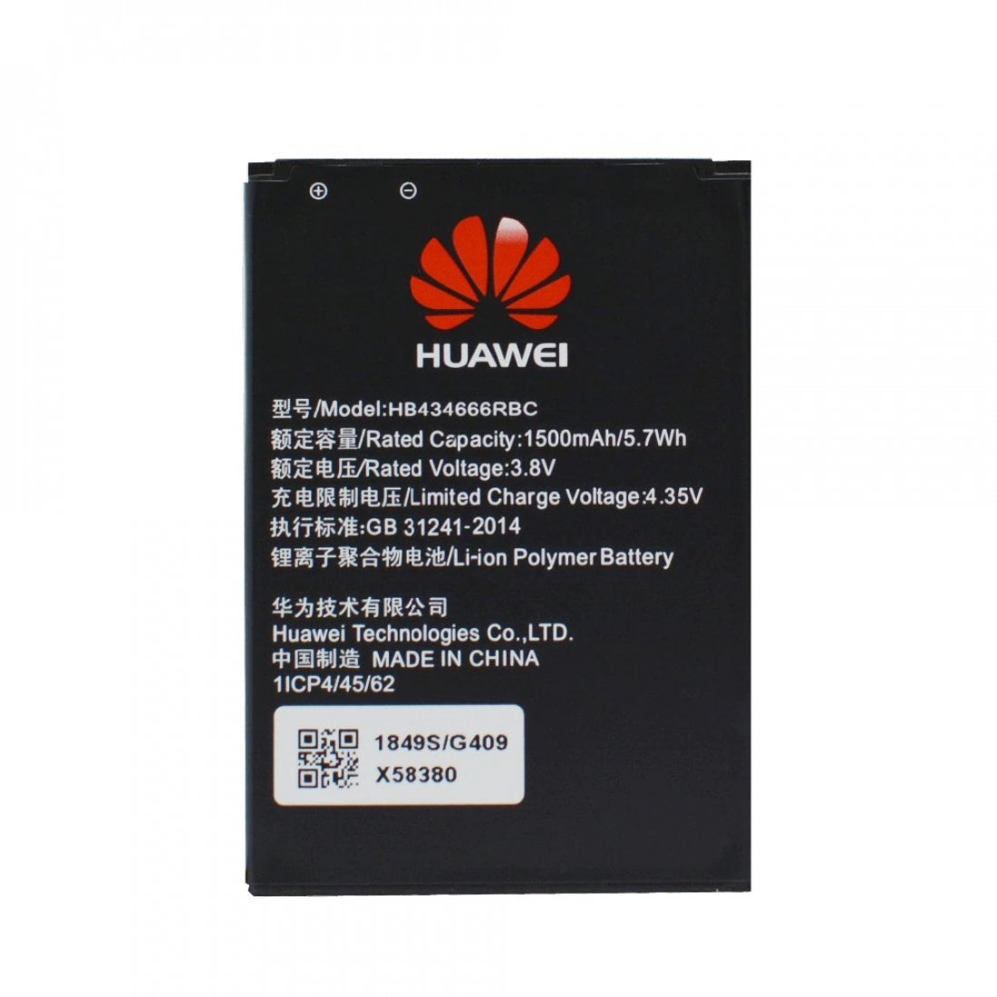 Аккумулятор для WiFi роутера Huawei E5573
