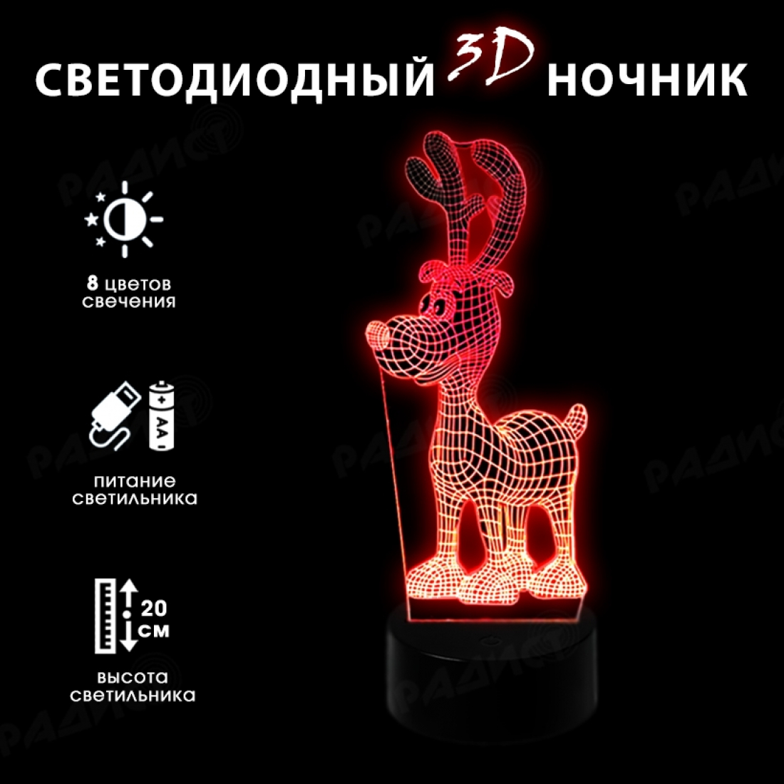 Светодиодный 3D ночник Рождественный олень, USB, 8 цветов