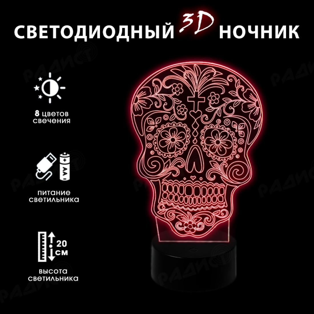Светодиодный 3D ночник Череп, USB, 8 цветов