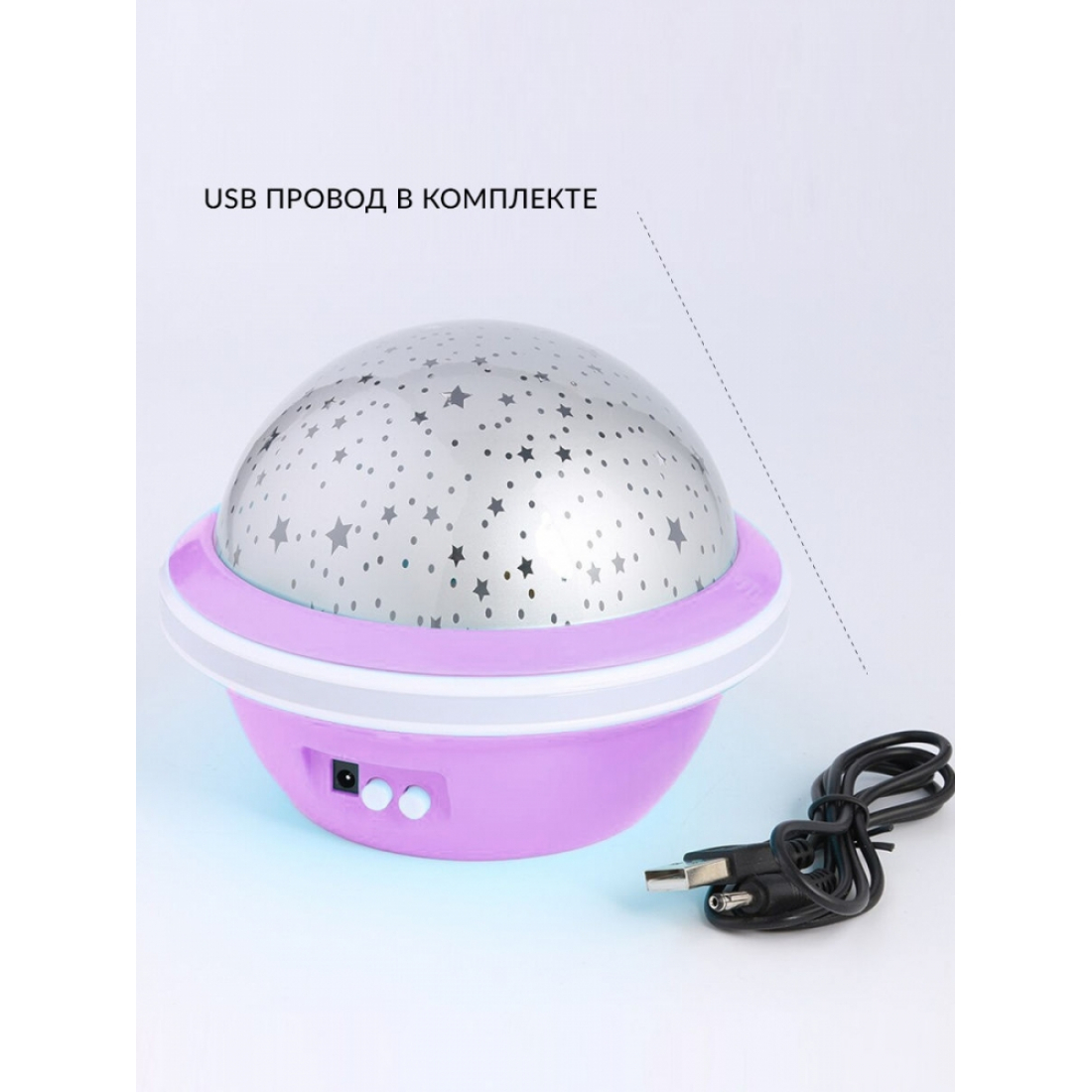 Ночник-проектор звёздное небо Night Light фиолетовый