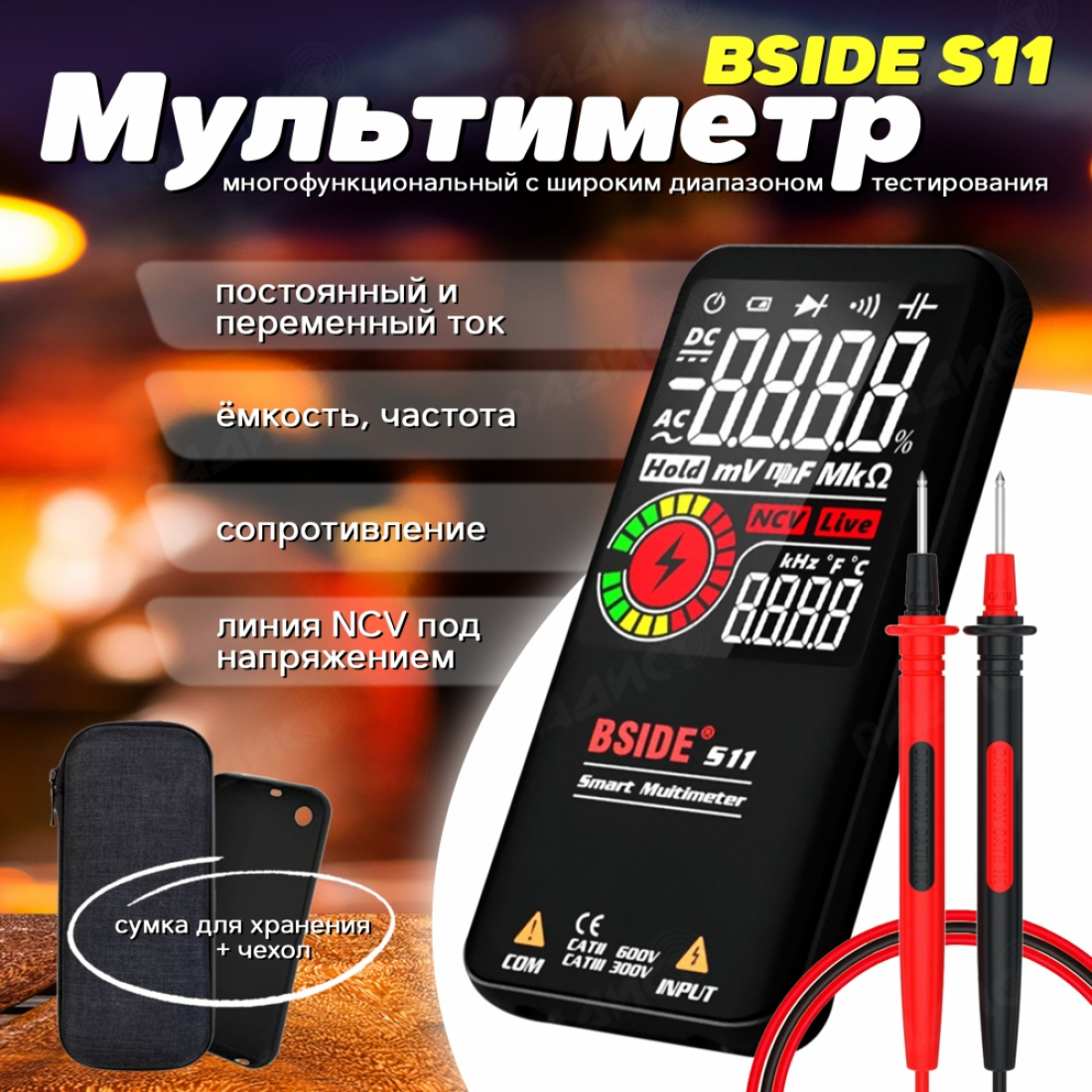 Цифровой мультиметр BSIDE S11 Чёрный