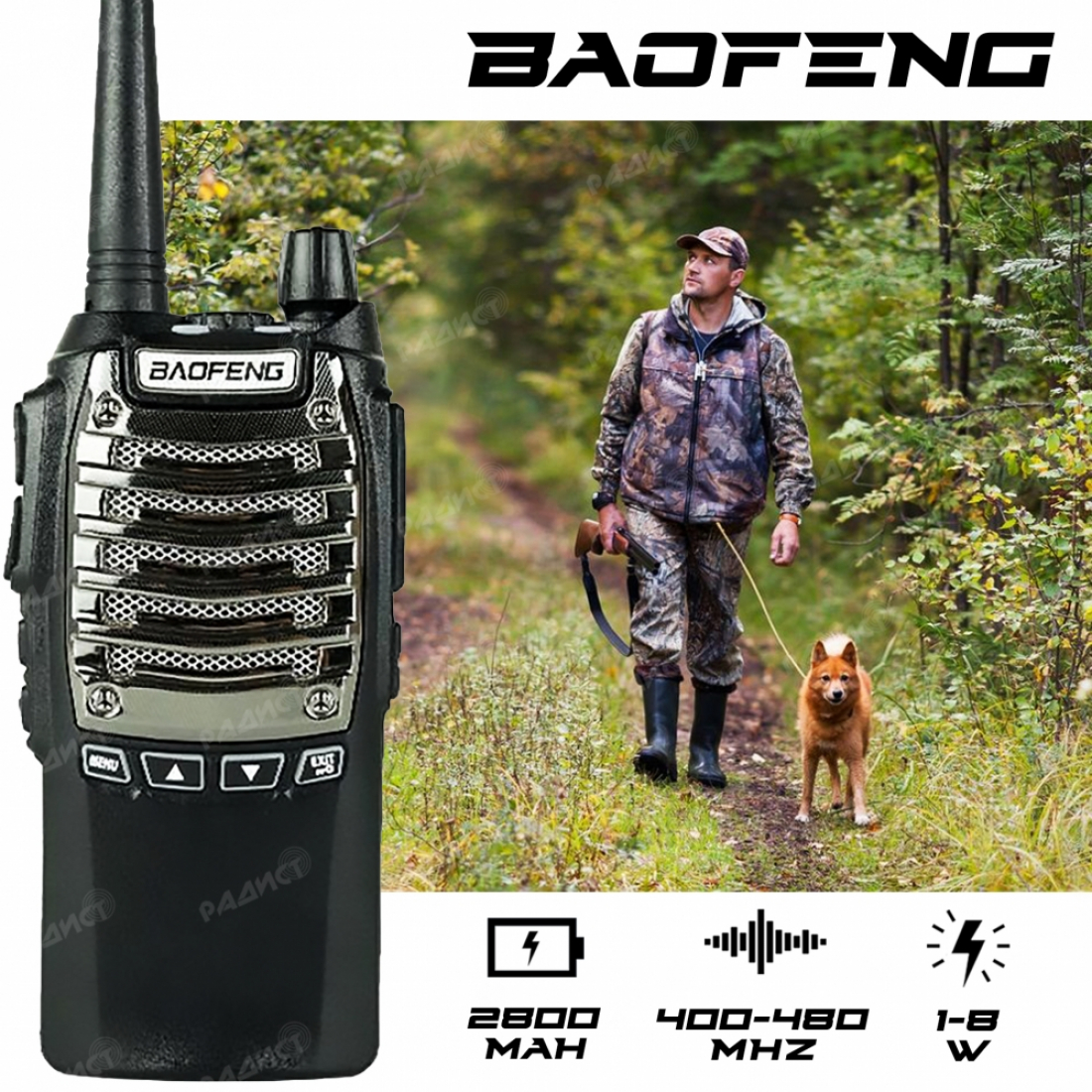 Baofeng UV-8D 8W