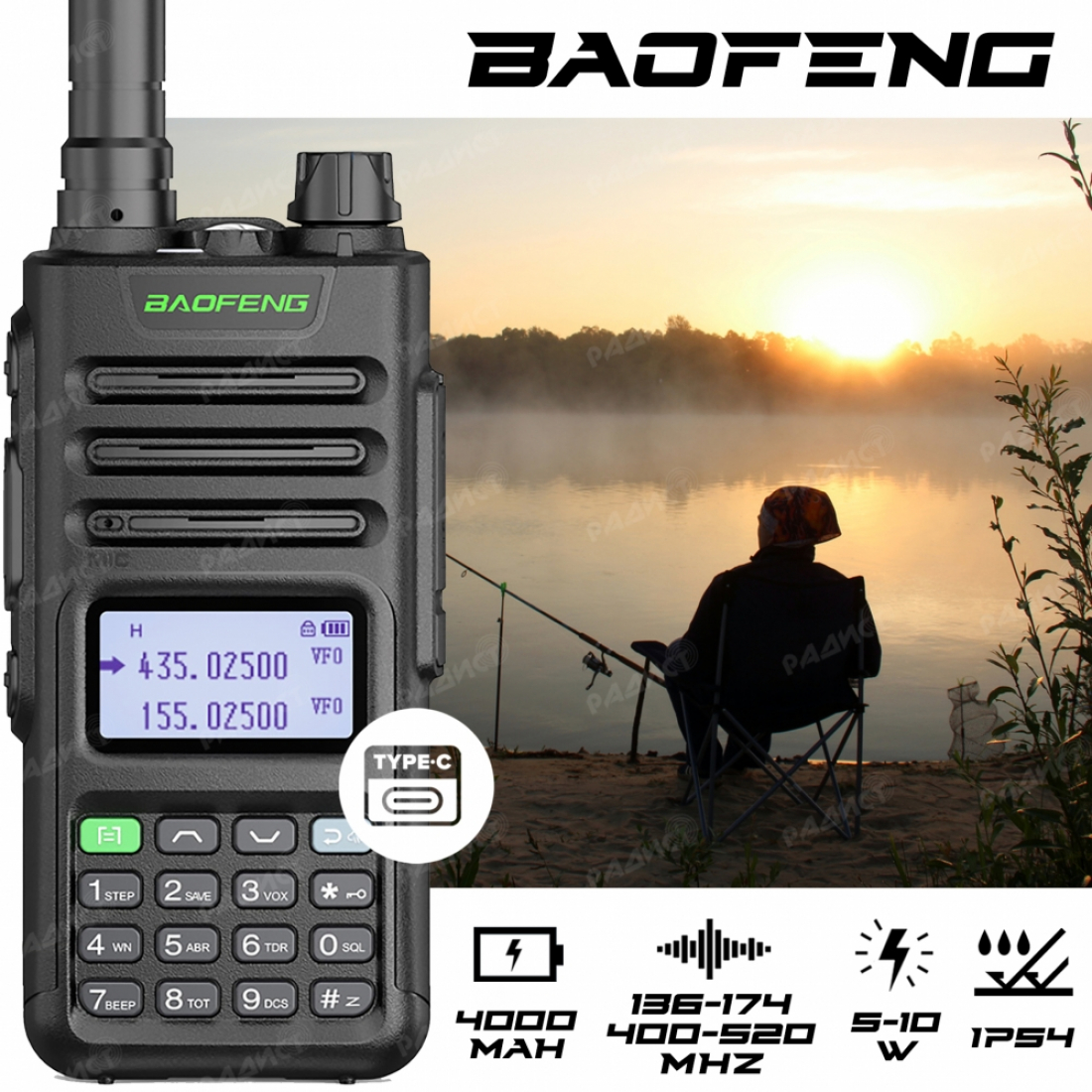 Baofeng UV-13 PRO зарядка TYPE-C (чёрный)