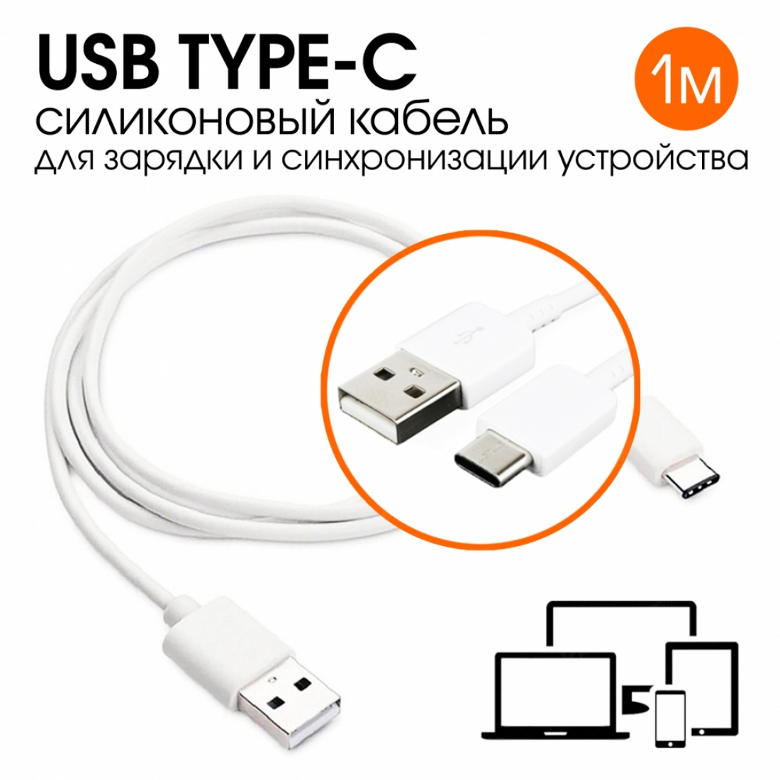 Кабель USB на Type C, Denmen D28T, 1м, 120W, силиконовый, белый