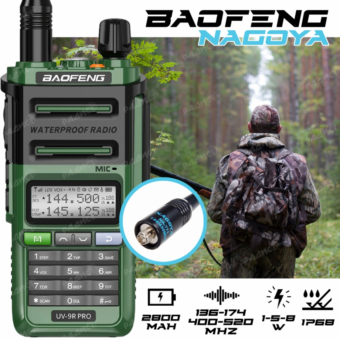 Baofeng UV-9R Pro IP68 + подарок и ударопрочный корпус (зелёный)