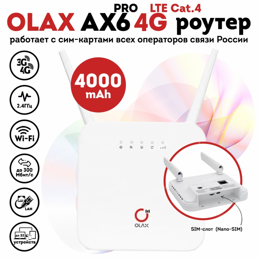 OLAX AX6 Pro WiFi-роутер 3G 4G LTE + АКБ 4000mah
