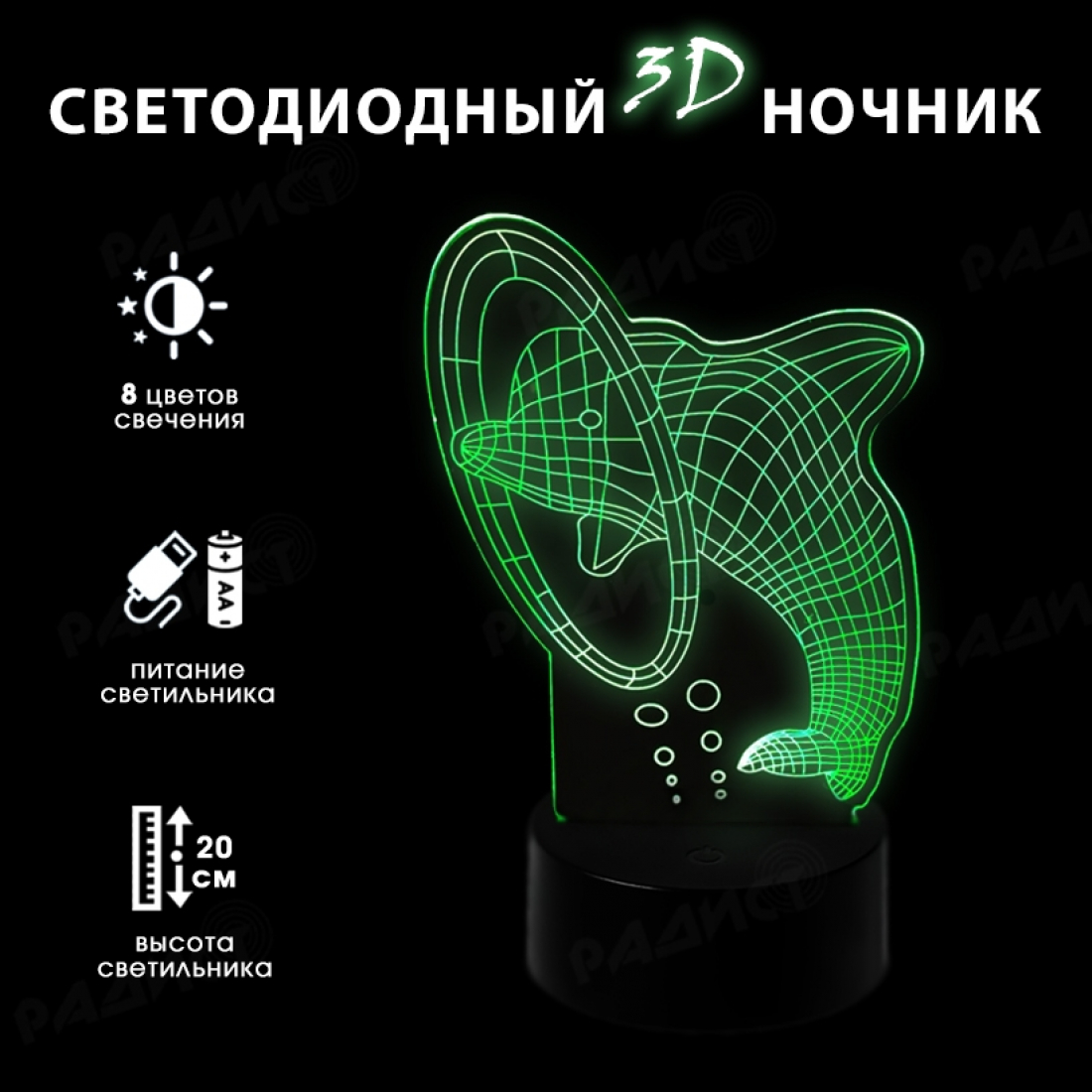 Светодиодный 3D ночник Дельфин, USB, 8 цветов