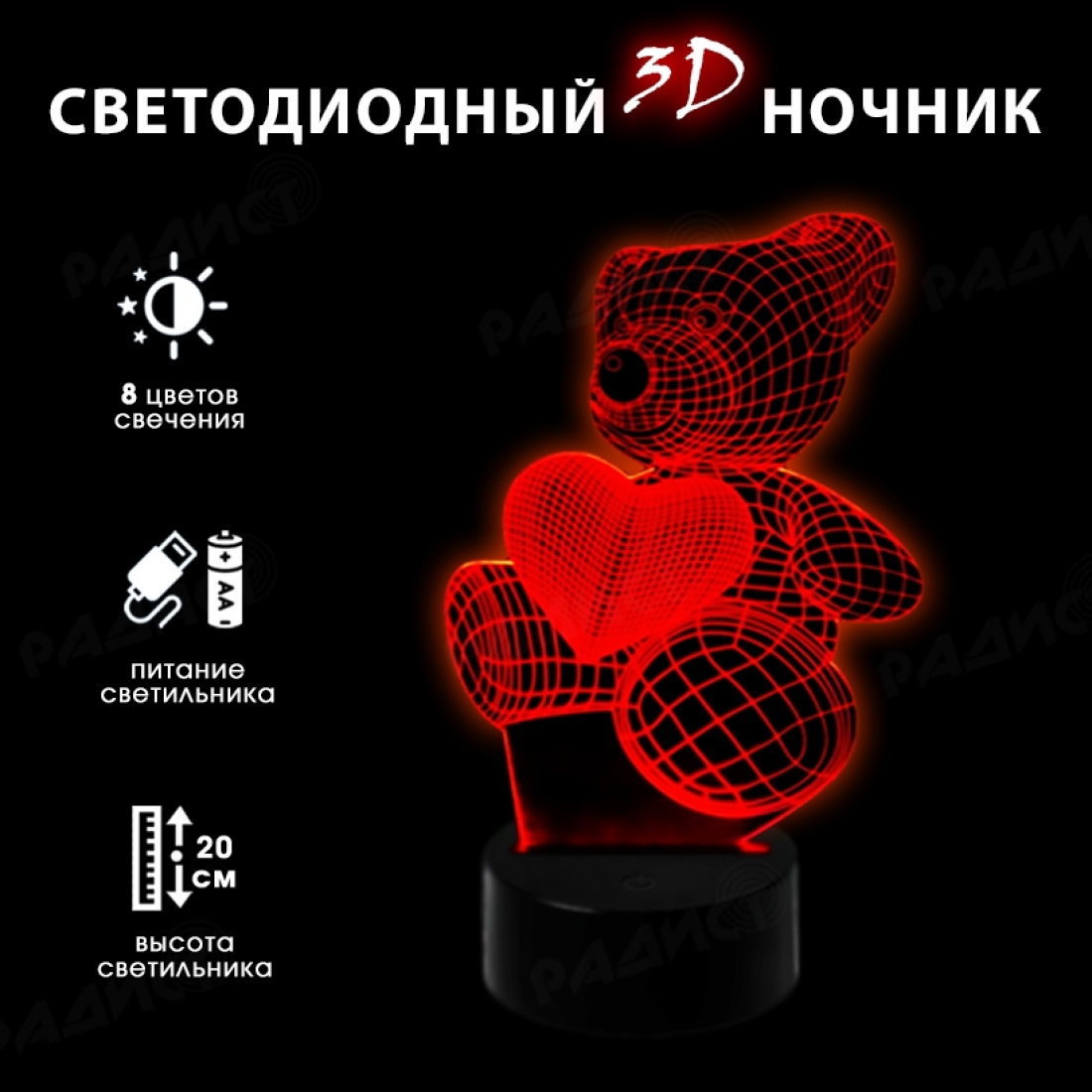 Светодиодный 3D ночник Мишка, USB, 8 цветов