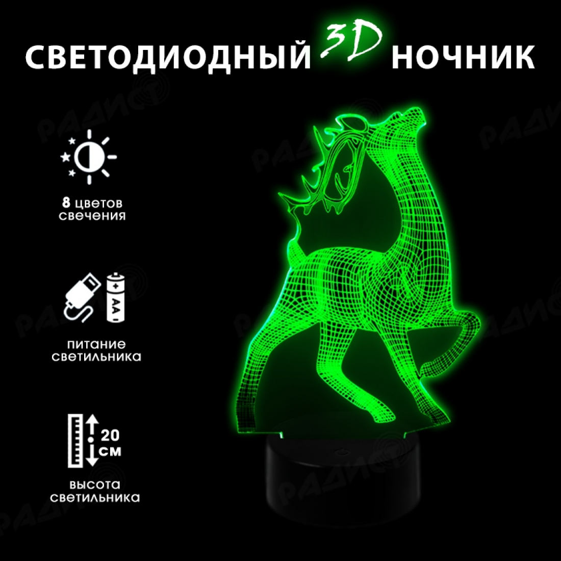 Светодиодный 3D ночник Олень, USB, 8 цветов