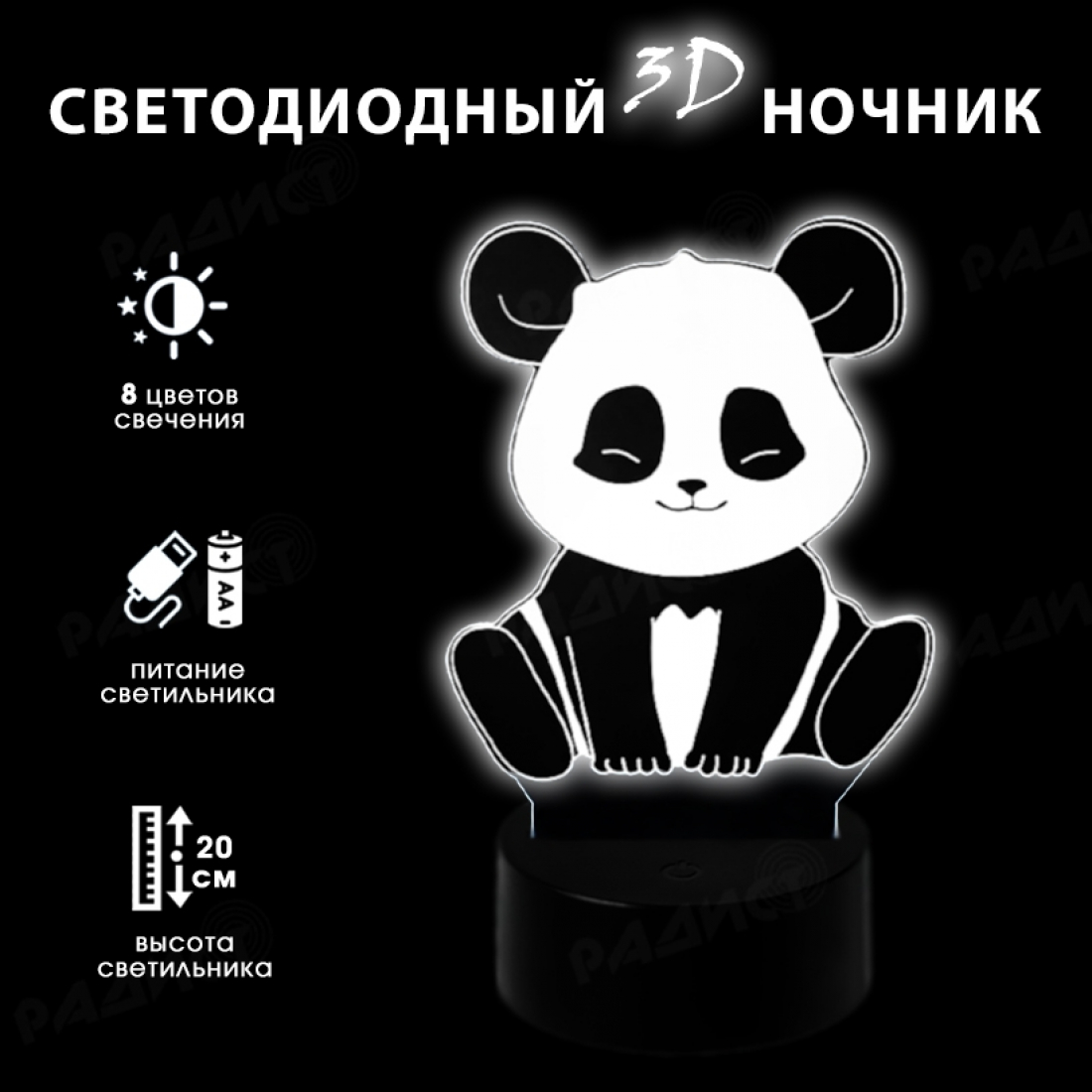 Светодиодный 3D ночник Панда, USB, 8 цветов