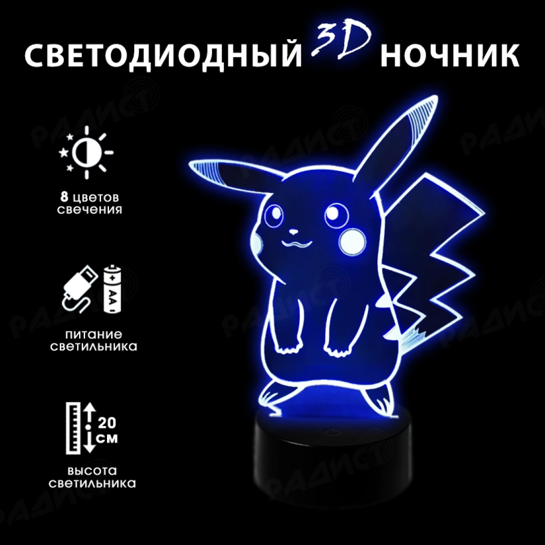 Светодиодный 3D ночник Пикачу, USB, 8 цветов