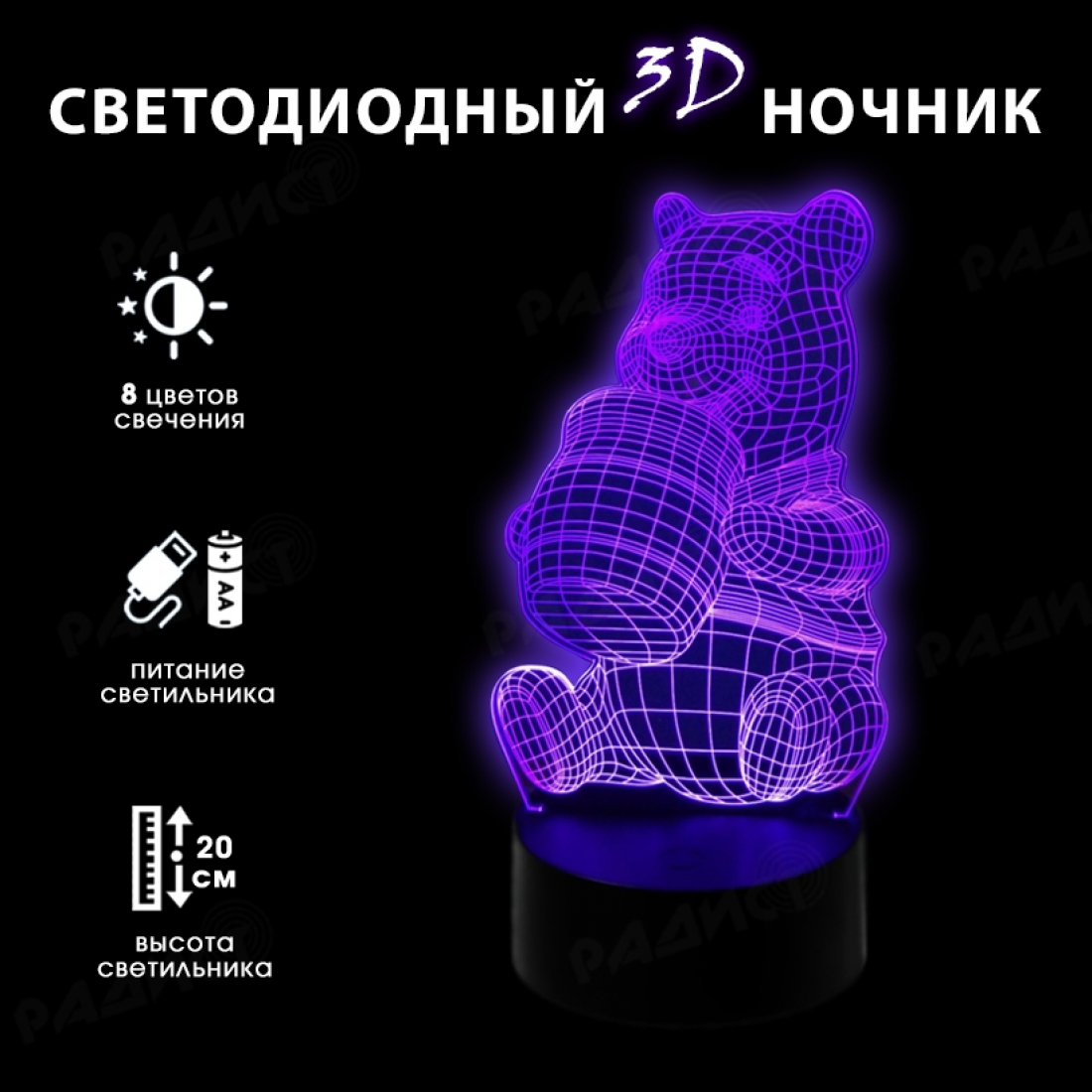 Светодиодный 3D ночник Винни Пух, USB, 8 цветов