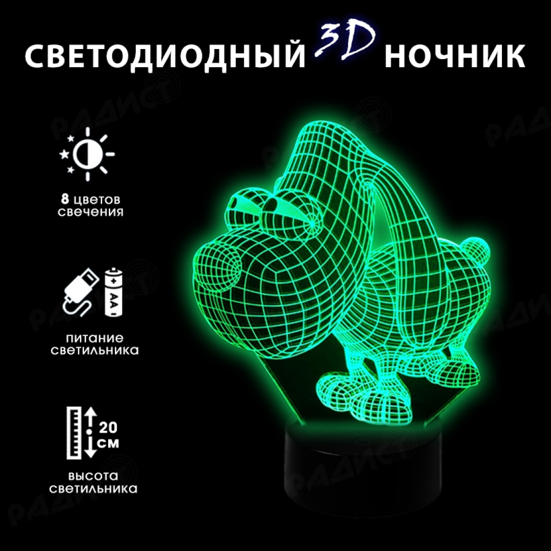 Светодиодный 3D ночник Собака, USB, 8 цветов