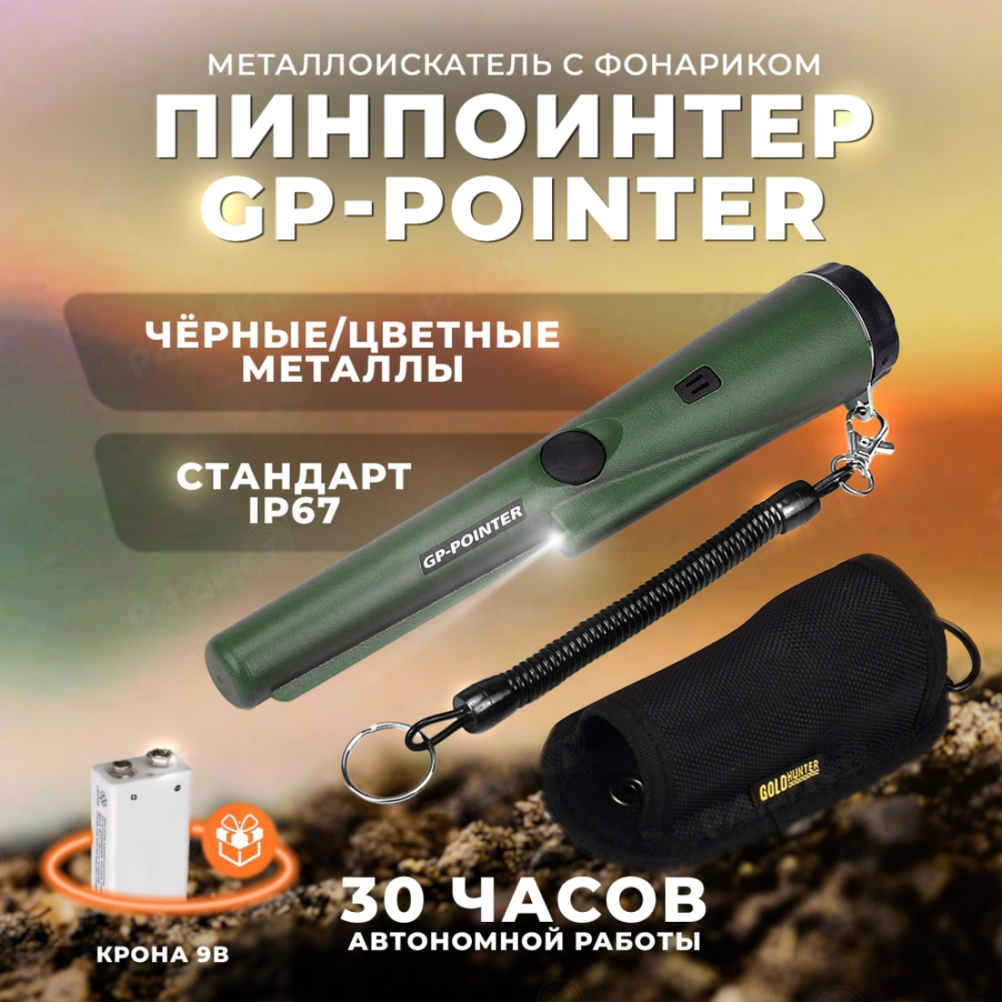 Пинпоинтер gp-pointer зелёный