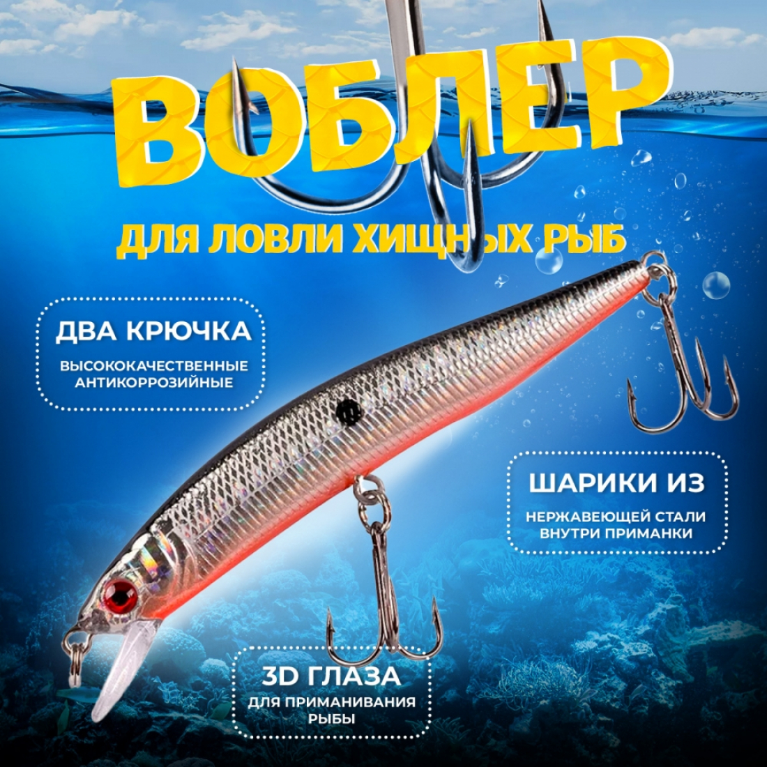 Воблер для рыбалки №4