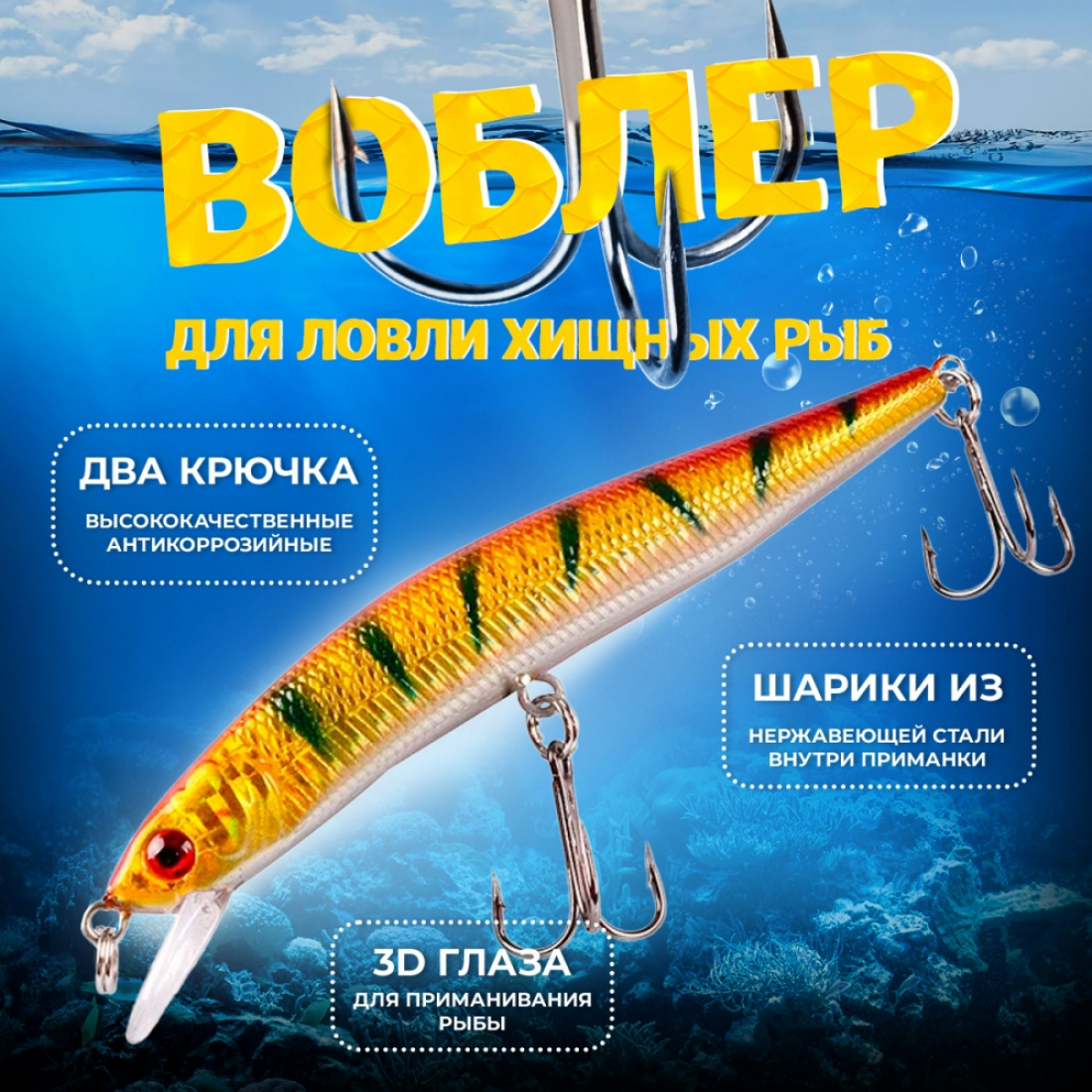 Воблер для рыбалки №9