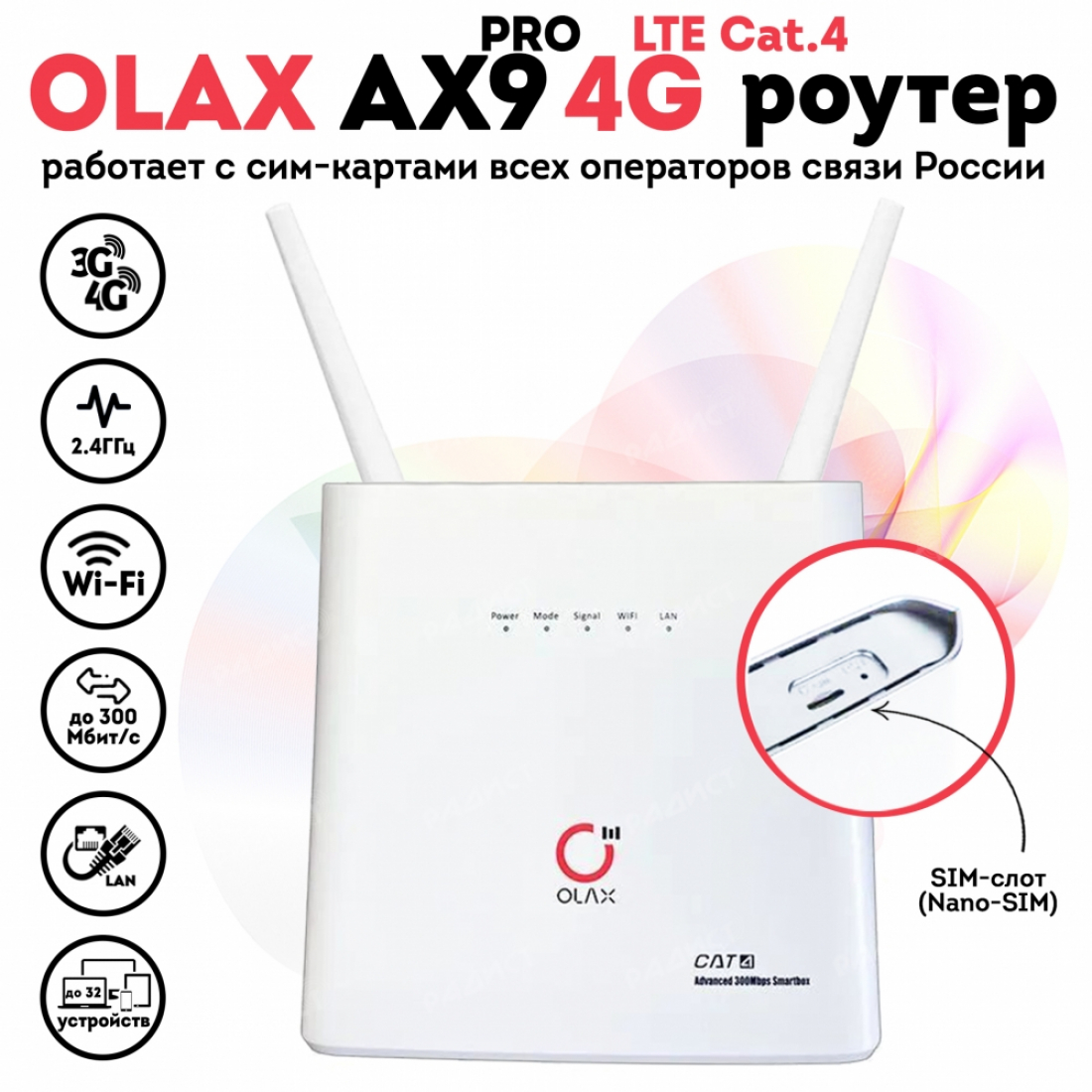 OLAX AX9 Pro WiFi-роутер 3G 4G LTE
