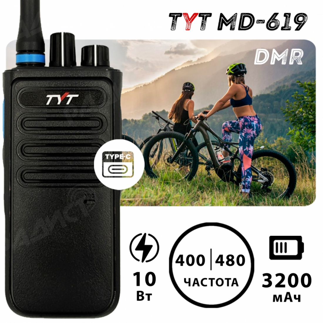Цифровая рация TYT MD-619 10Вт Type-C