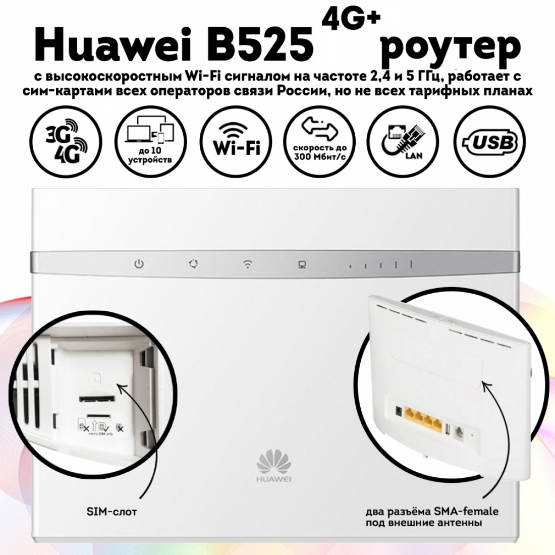 Huawei B525 White