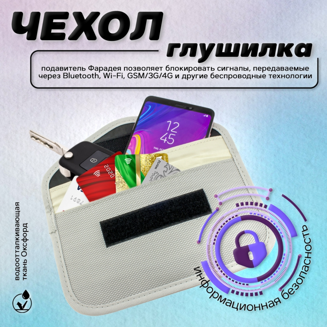 Подавитель сигналов чехол-глушилка для телефонов и ключей серый