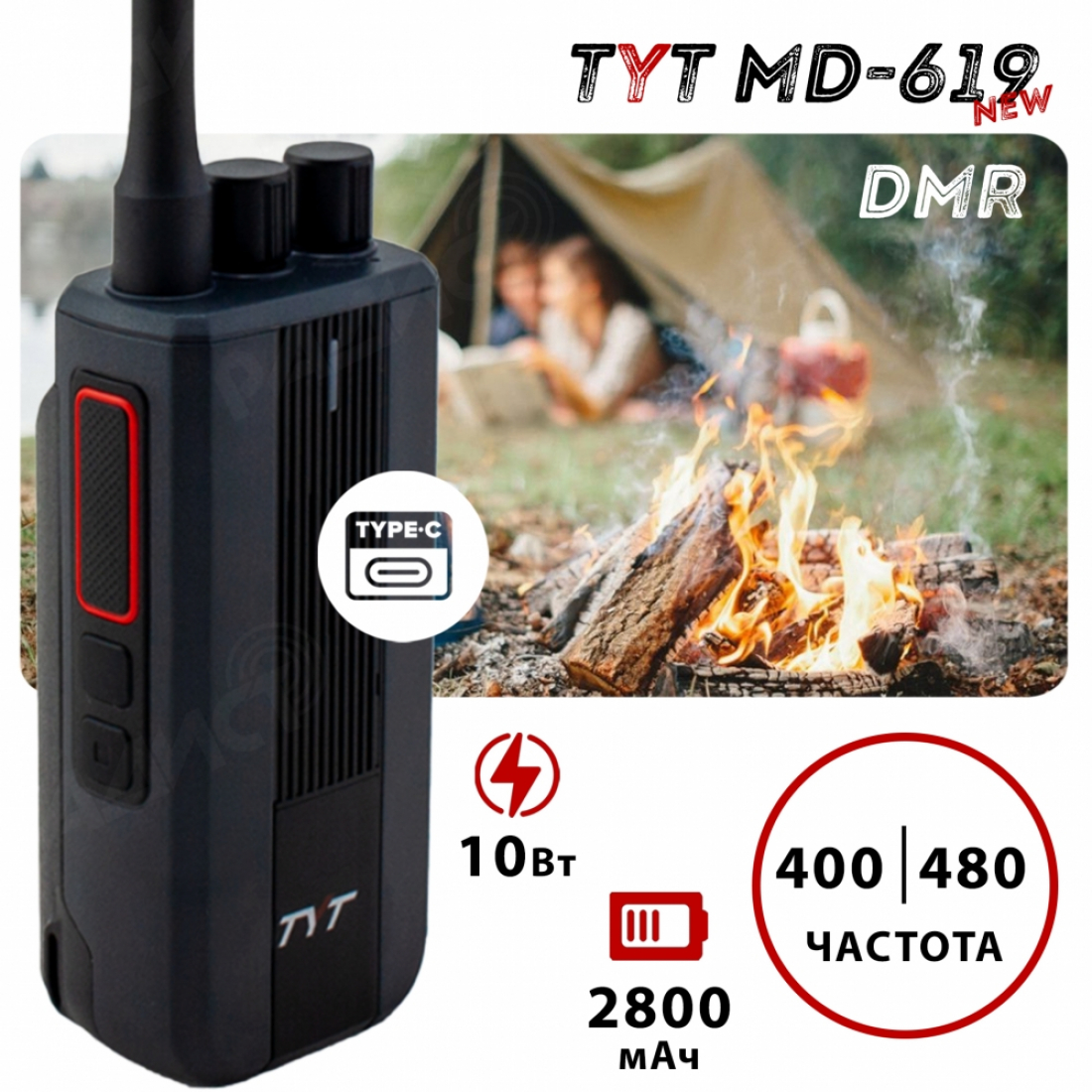 Цифровая рация TYT MD-619 10Вт Type-C AES256