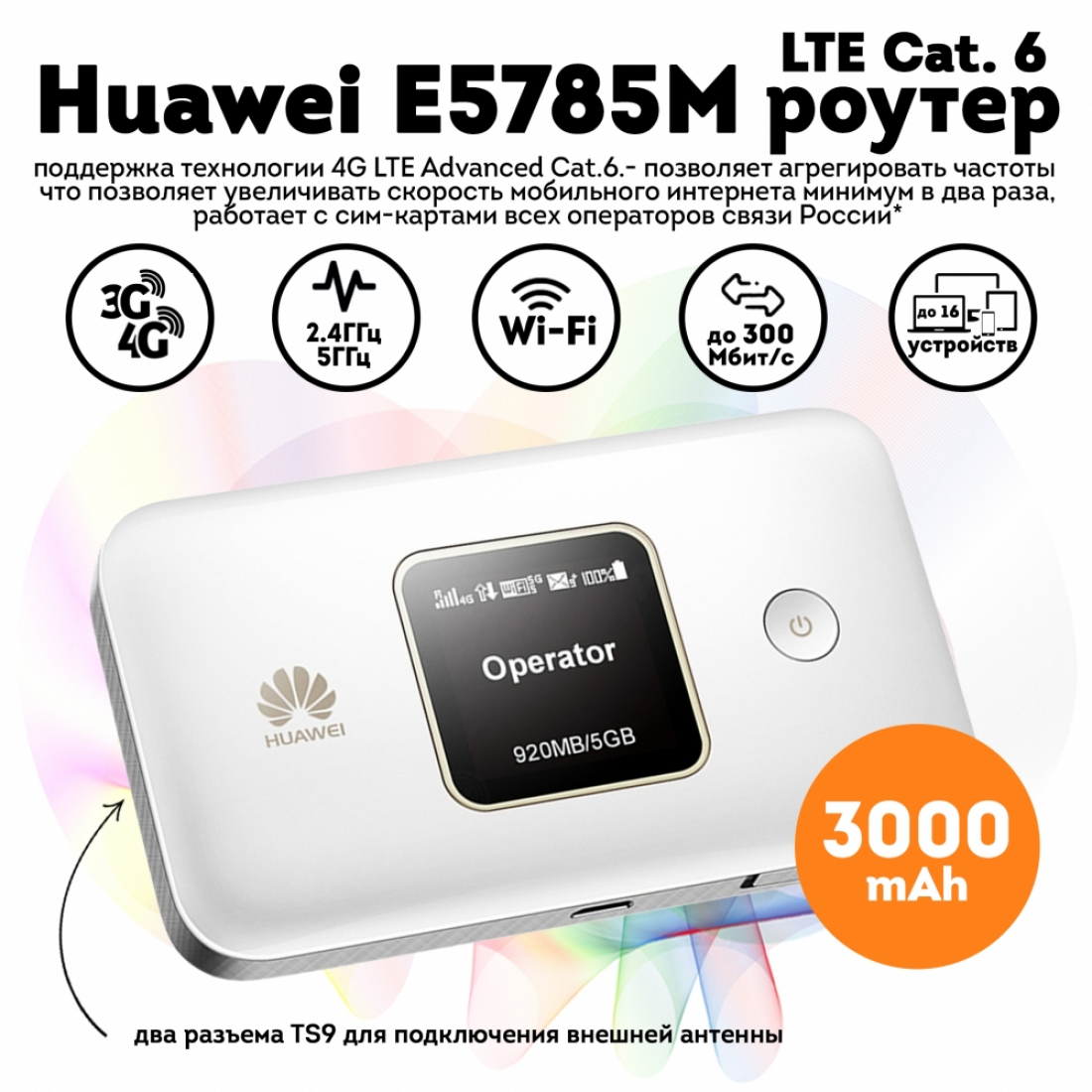 Huawei E5785M (white) LTE Cat.6