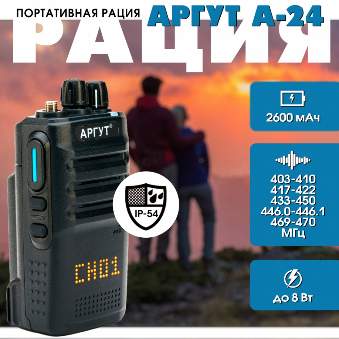 Аргут А-24