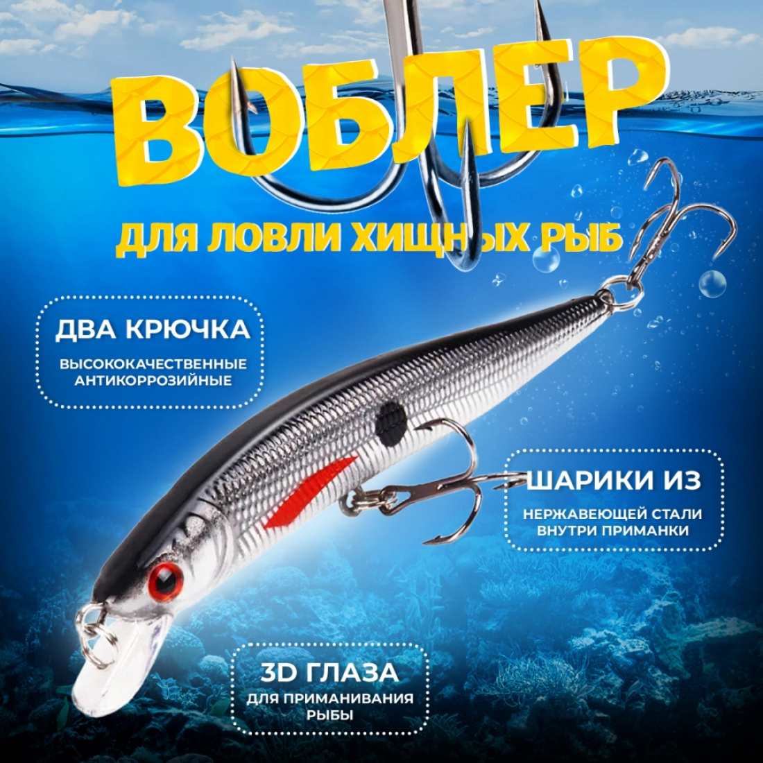 Воблер для рыбалки №12