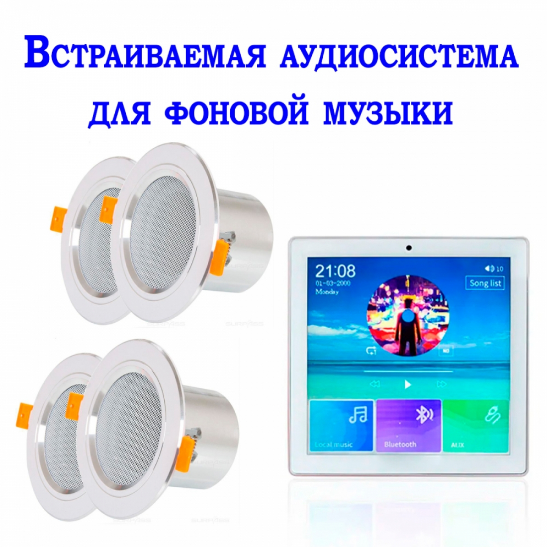 Встраиваемая аудиосистема для фоновой музыки Surpass 4425B-W с блоком управления