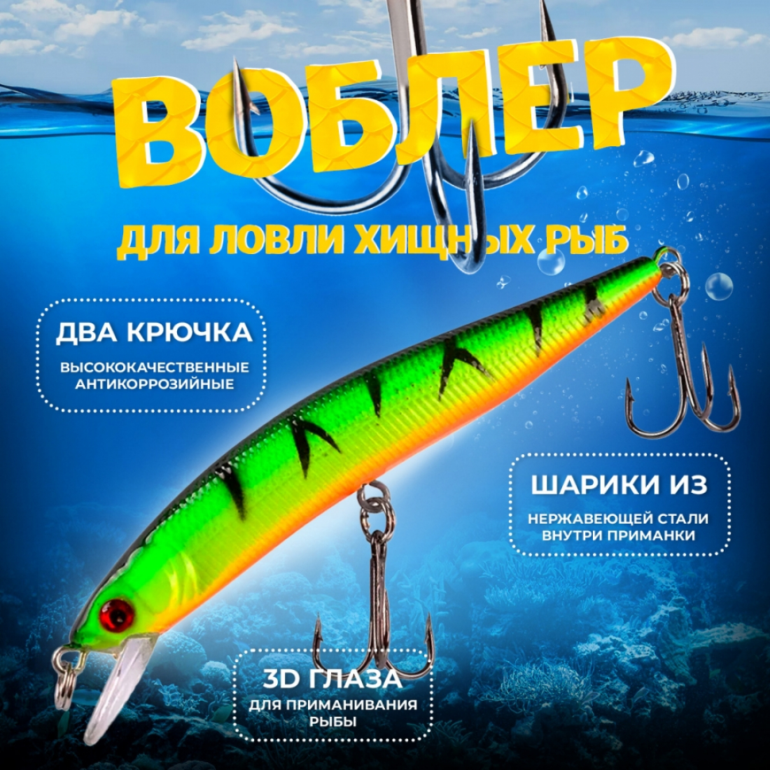 Воблер для рыбалки №15