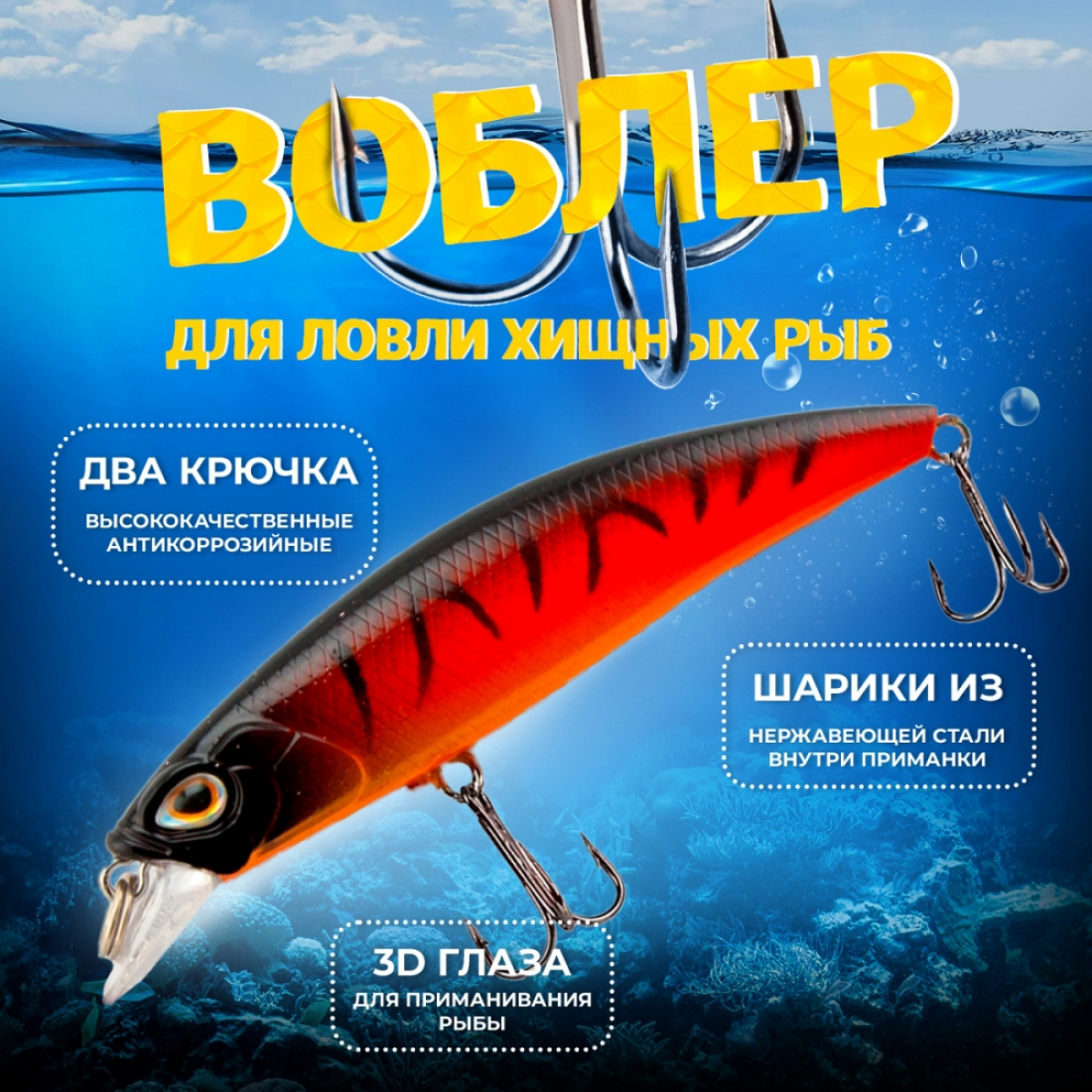 Воблер для рыбалки №19