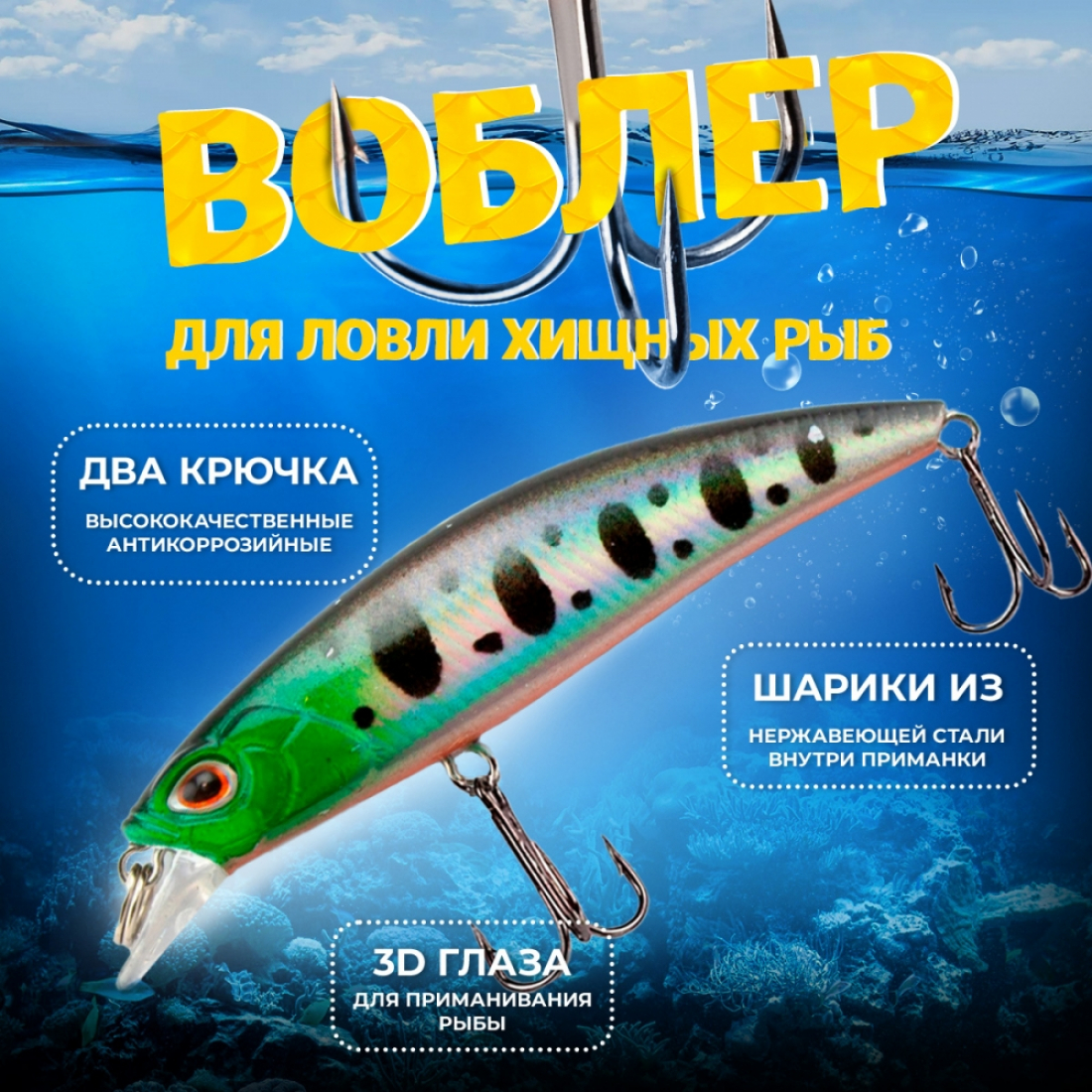 Воблер для рыбалки №23