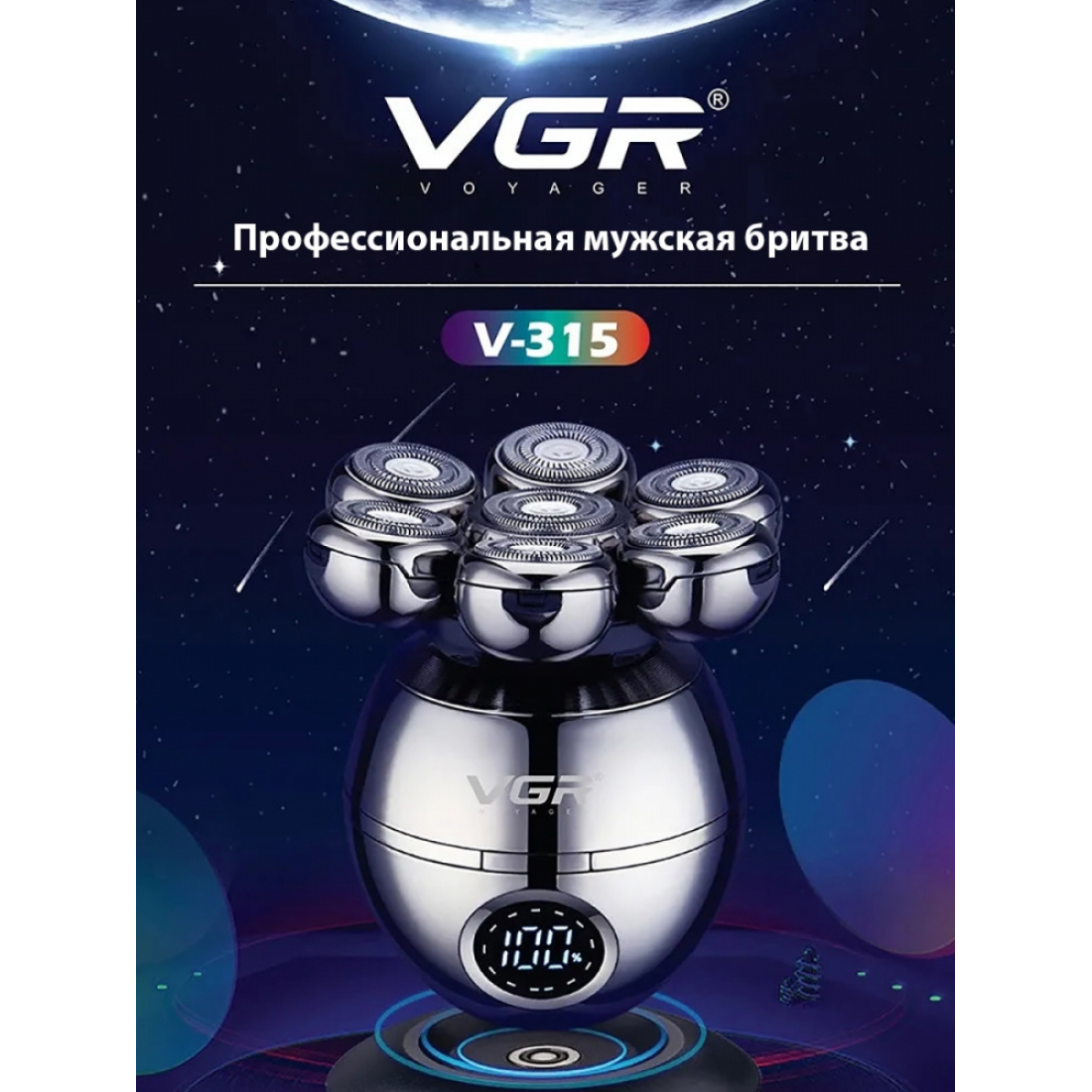 Электробритва мужская VGR V-315, многофункциональная