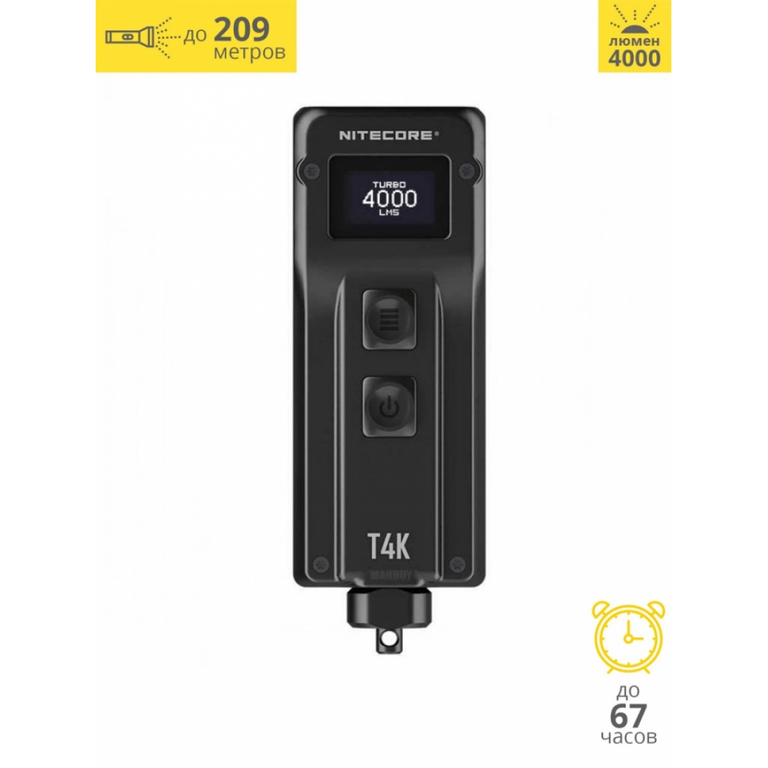Фонарь брелок светодиодный Nitecore T4K, аккумуляторный, 4000 люмен, черный