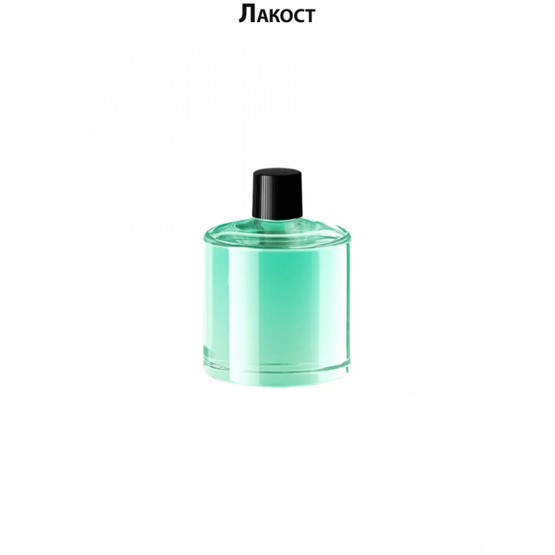 Сменный блок для автомобильного ароматизатора, аромат lacoste