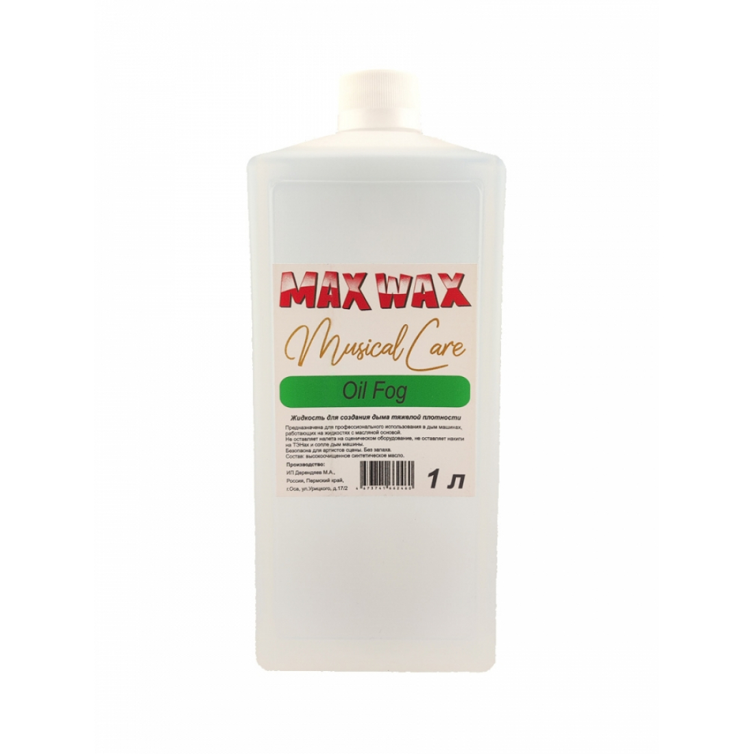 Жидкость для дым машины MAX WAX Musical Care Oil Fog 1л