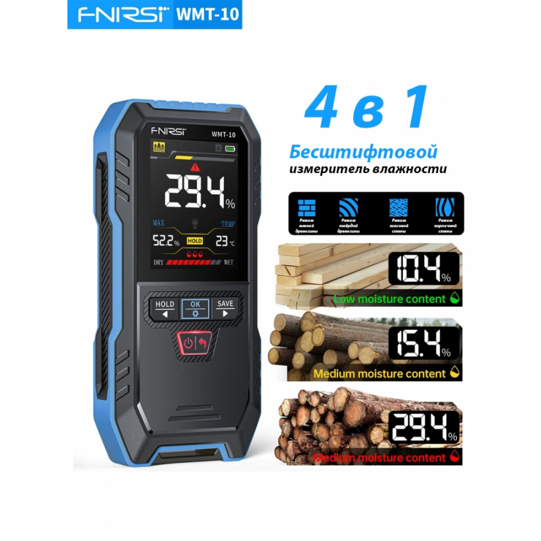 Влагомер FNIRSI WMT-10, индуктивный гигрометр древесины и стен