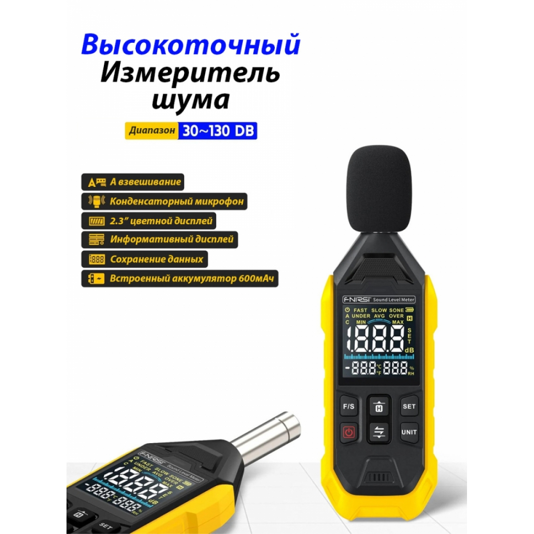 Цифровой шумомер FNIRSI FDM01