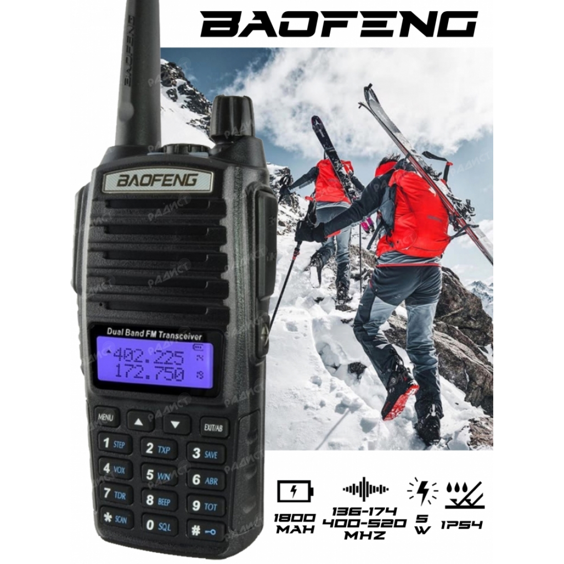 Baofeng UV-82 5W TYPE-C