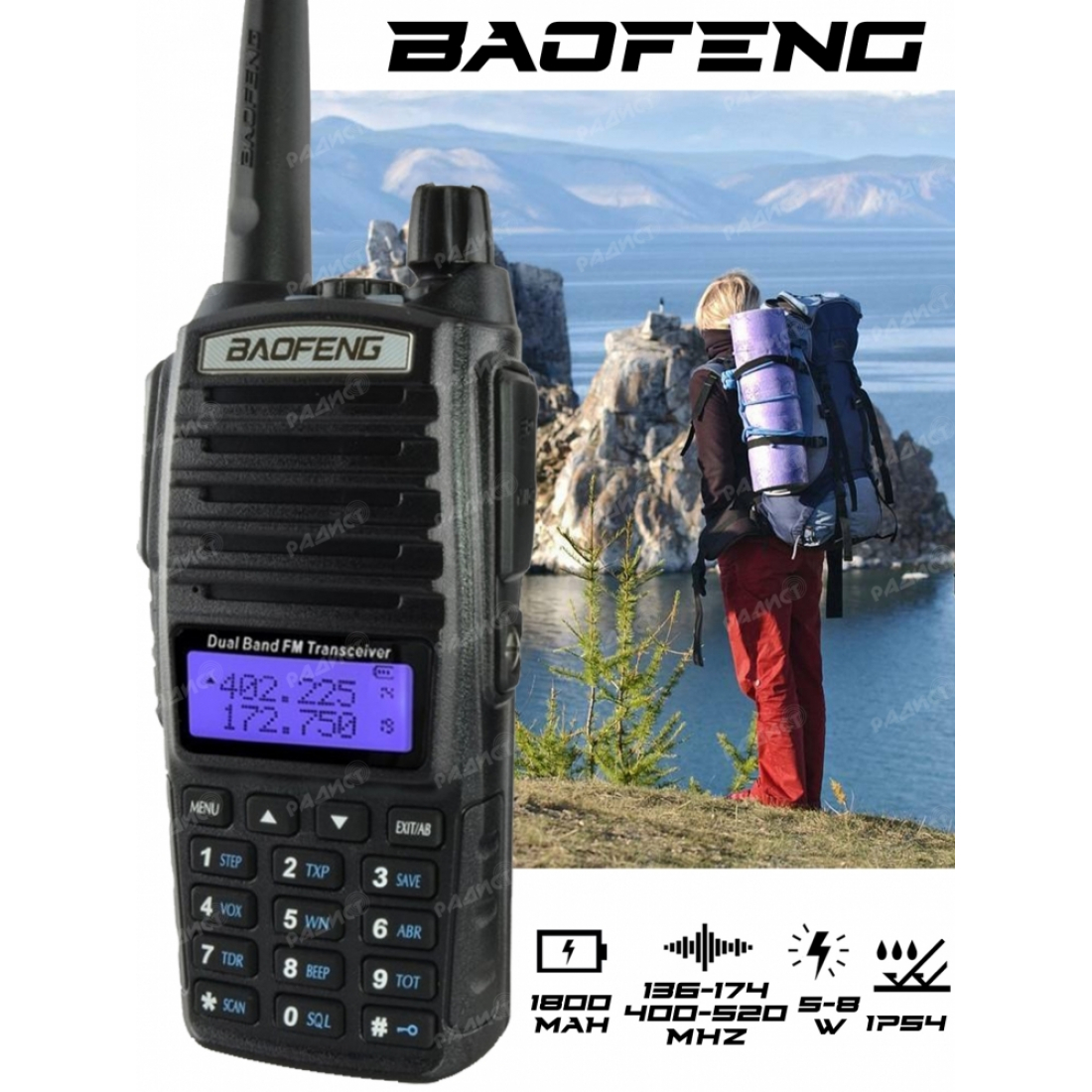Baofeng UV-82 8W TYPE-C