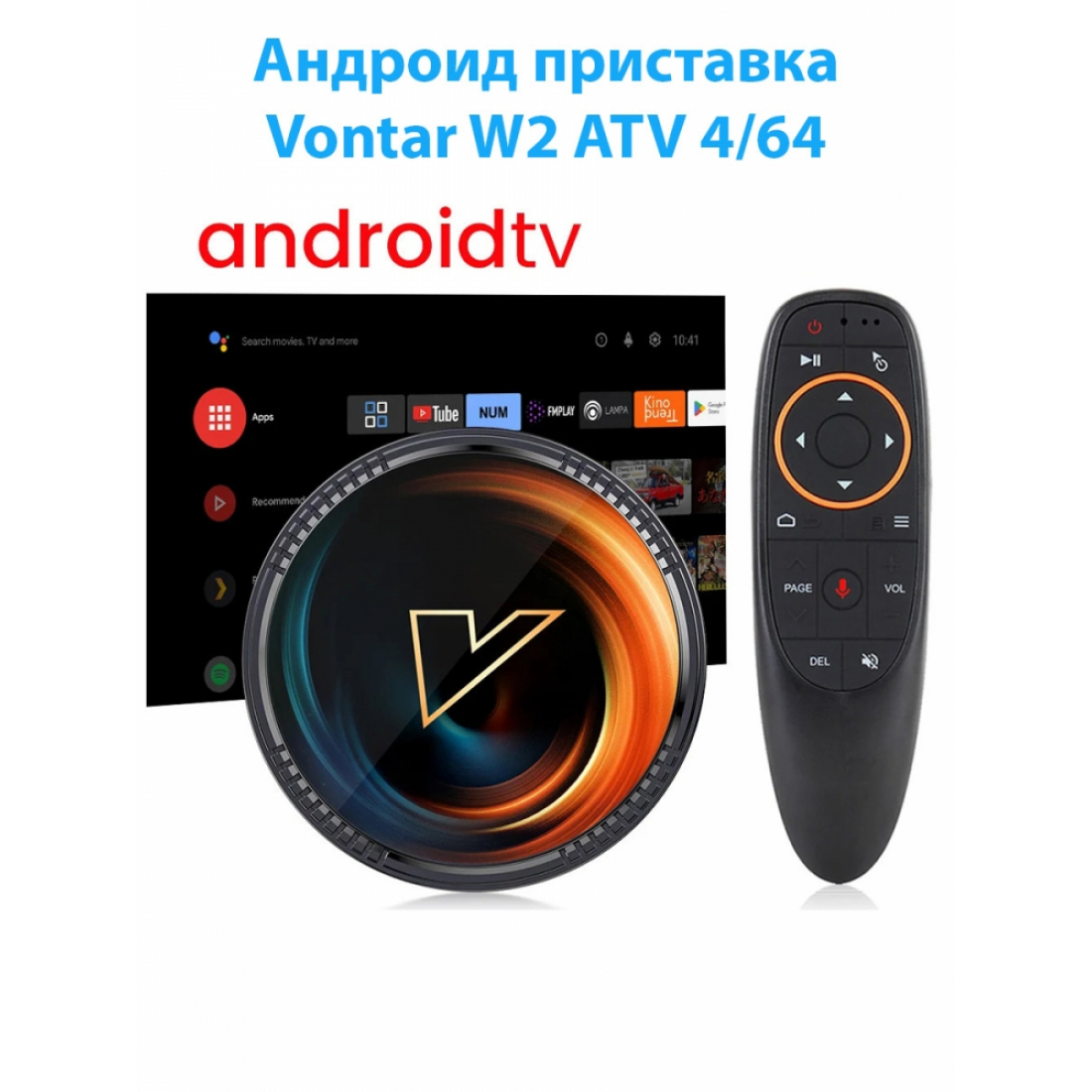 Андроид приставка Vontar W2 ATV 4/64