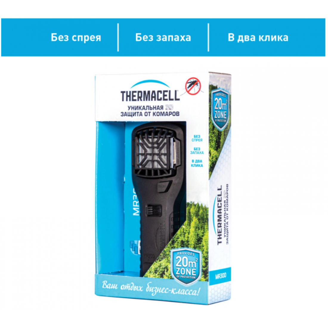 Фумигатор + пластины Thermacell MR-300 Black Repeller (черный)
